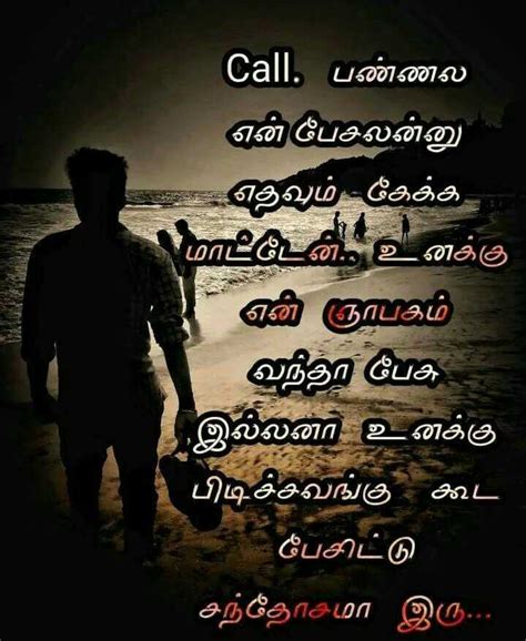 sad status tamil download